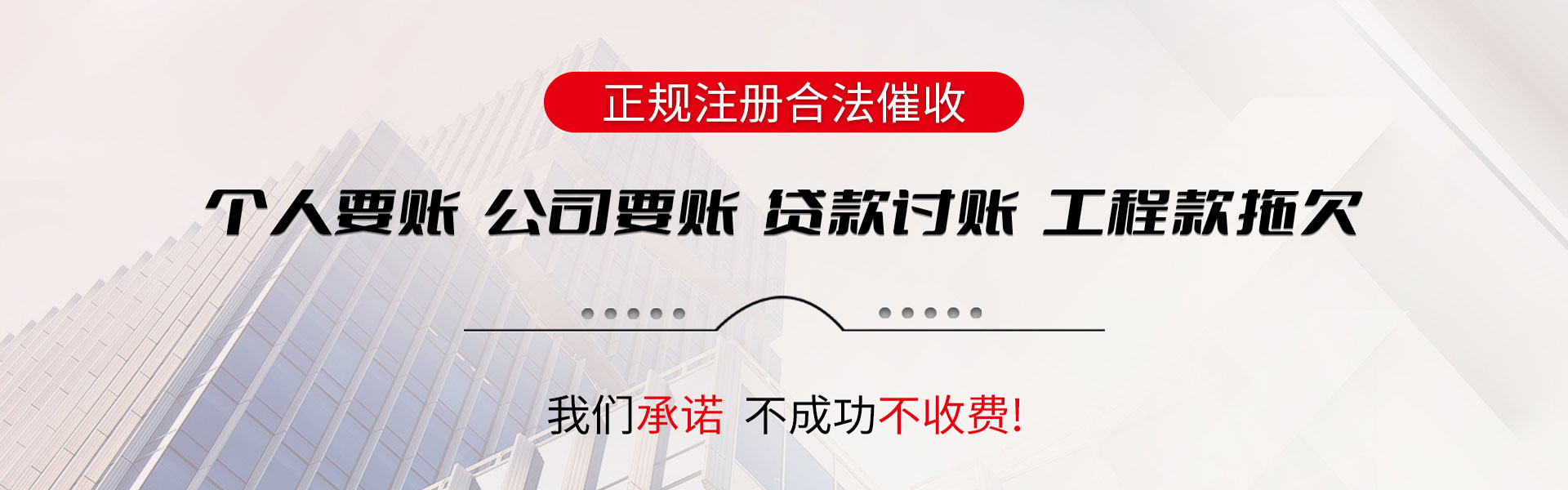 郧西追债公司