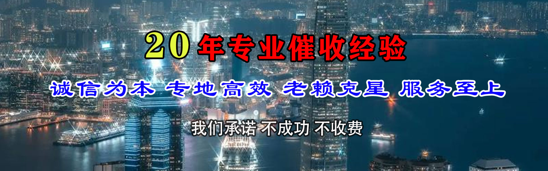 郧西要债公司